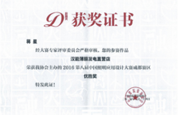 榮譽證書