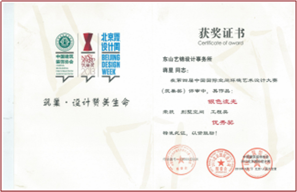 榮譽證書
