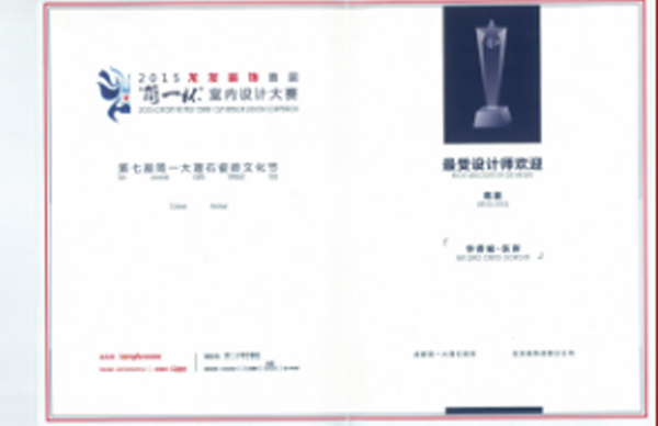 榮譽證書