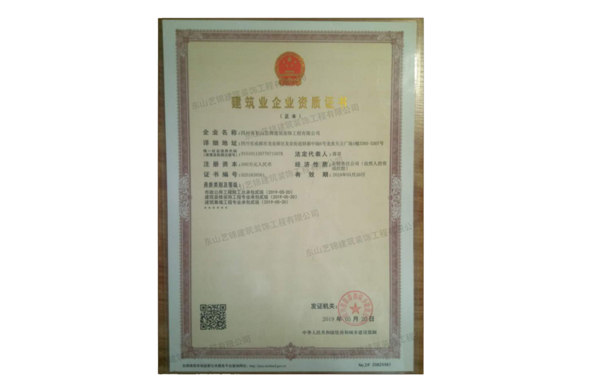 榮譽證書
