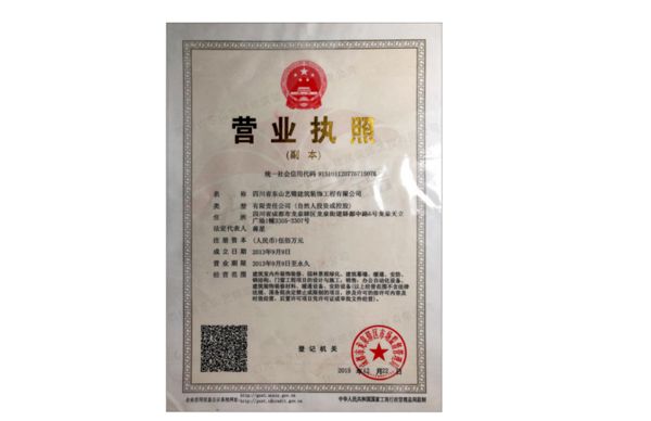 榮譽證書
