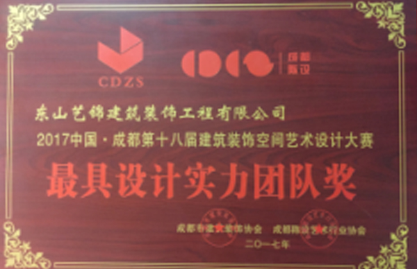 榮譽證書