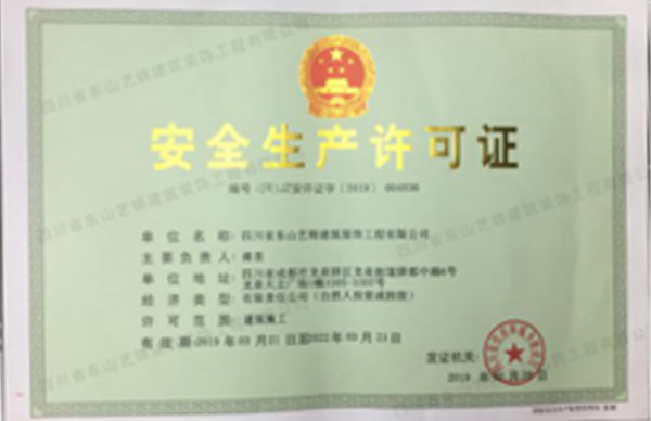 榮譽證書