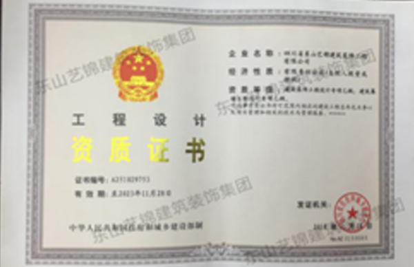 榮譽證書