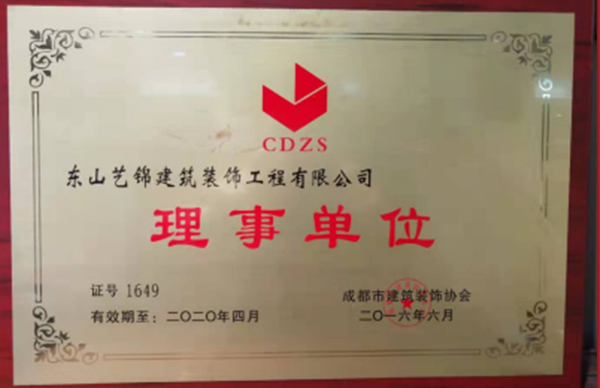 榮譽證書
